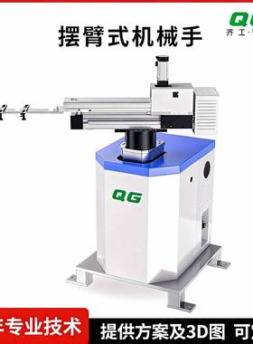 四轴冲压器冲床冲压机机械人手臂搬运机械冲UDS压自手动化冲床自