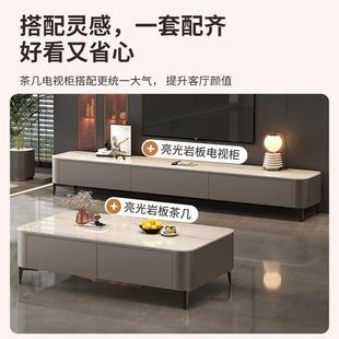 收纳储物茶几组合柜子 电视柜客厅小户型轻奢感岩板家用新款