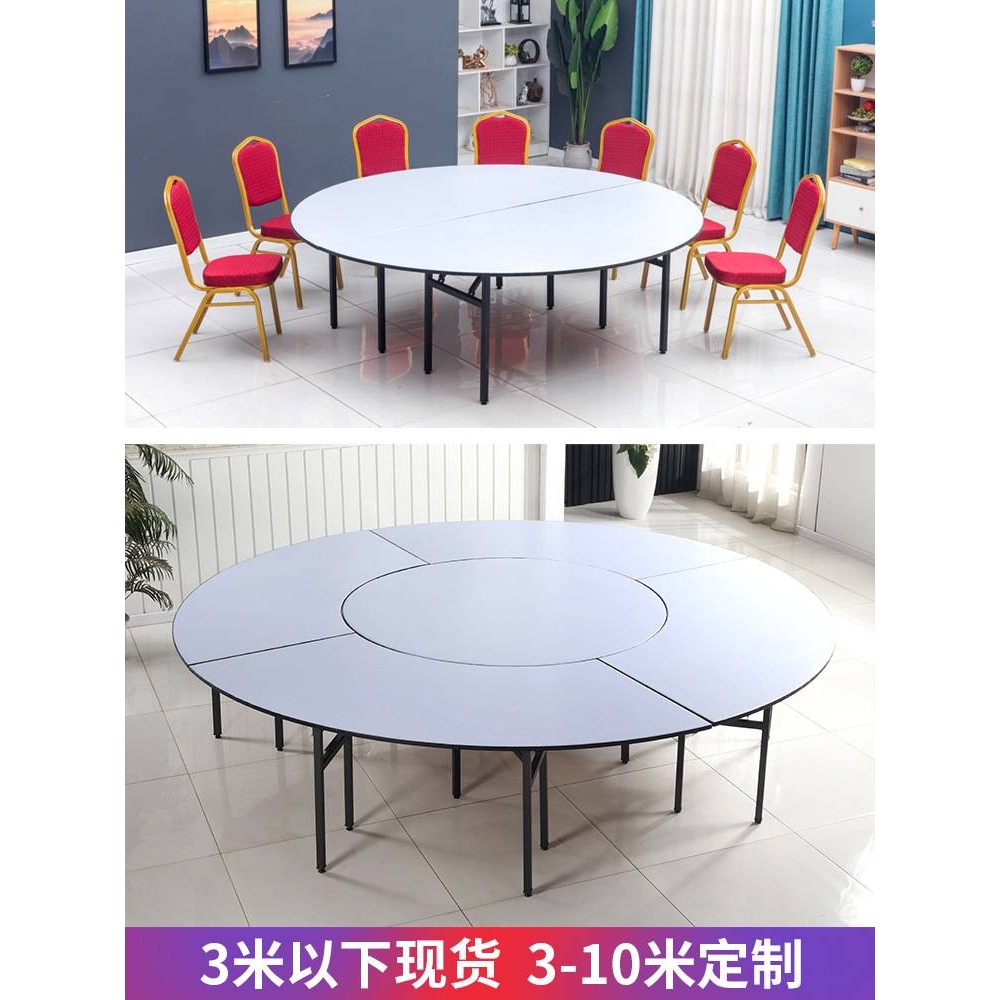 酒店折叠餐桌椅宴会厅酒席圆台面饭店包厢10人15人20人大圆桌家用