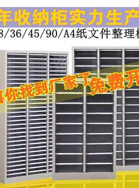 0抽文4件柜a94抽屉DD102462柜5抽A4效率柜钢制文件整烘理柜焙收纳
