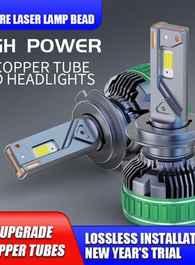 KV98大功率三铜H管220汽车LED大灯7H4H1KN-V9819005D2H19012H3解W