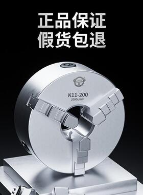 三爪卡盘天0牌天一自定心K11动0三抓夹头机床车床数控1手6TT52633
