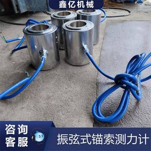 钢基应力锚索测力桥梁HIK坑支护力锚索计钢筋测力计计轴振弦式锚