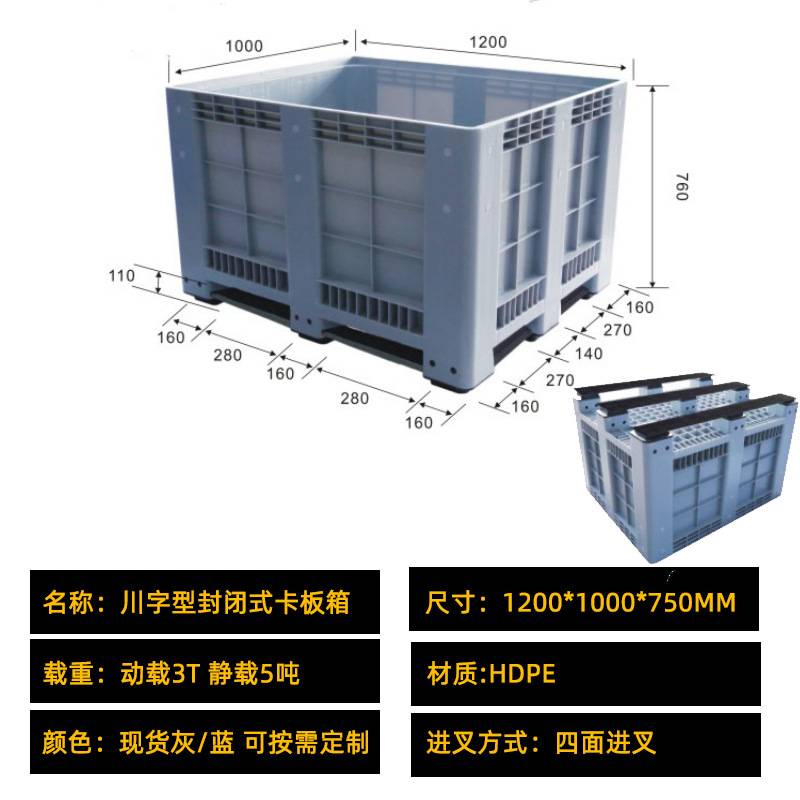 大型封闭式卡板箱围板箱可带盖子可加轮子超大周转箱物流箱卡板箱