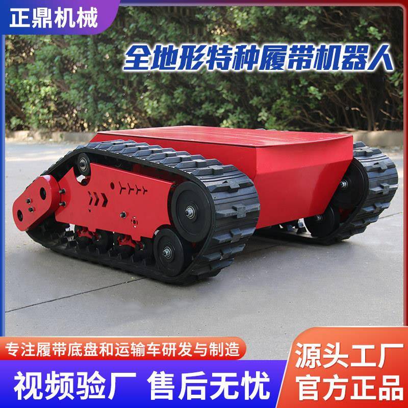 小VXR型电动履带成底盘总厂家遥控履带底业盘工农业橡胶底盘总成
