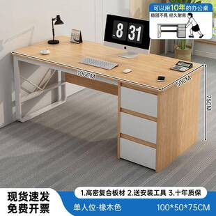 办公桌员工位简约现代办公室桌椅组合简易职员工作台家用电脑桌子