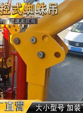 出口1.伸2吨施履带蜘蛛吊车吊外墙工可移动机OPE缩臂遥控履带吊