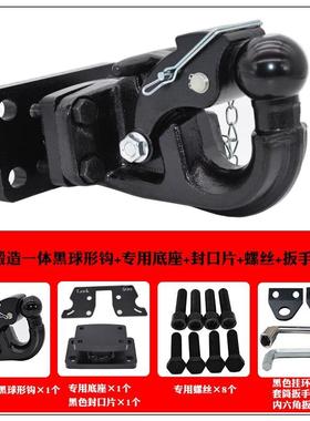 引23-5款坦克300拖车钩2越野改装拖防撞流氓牵钩后杠球形OSV挂配