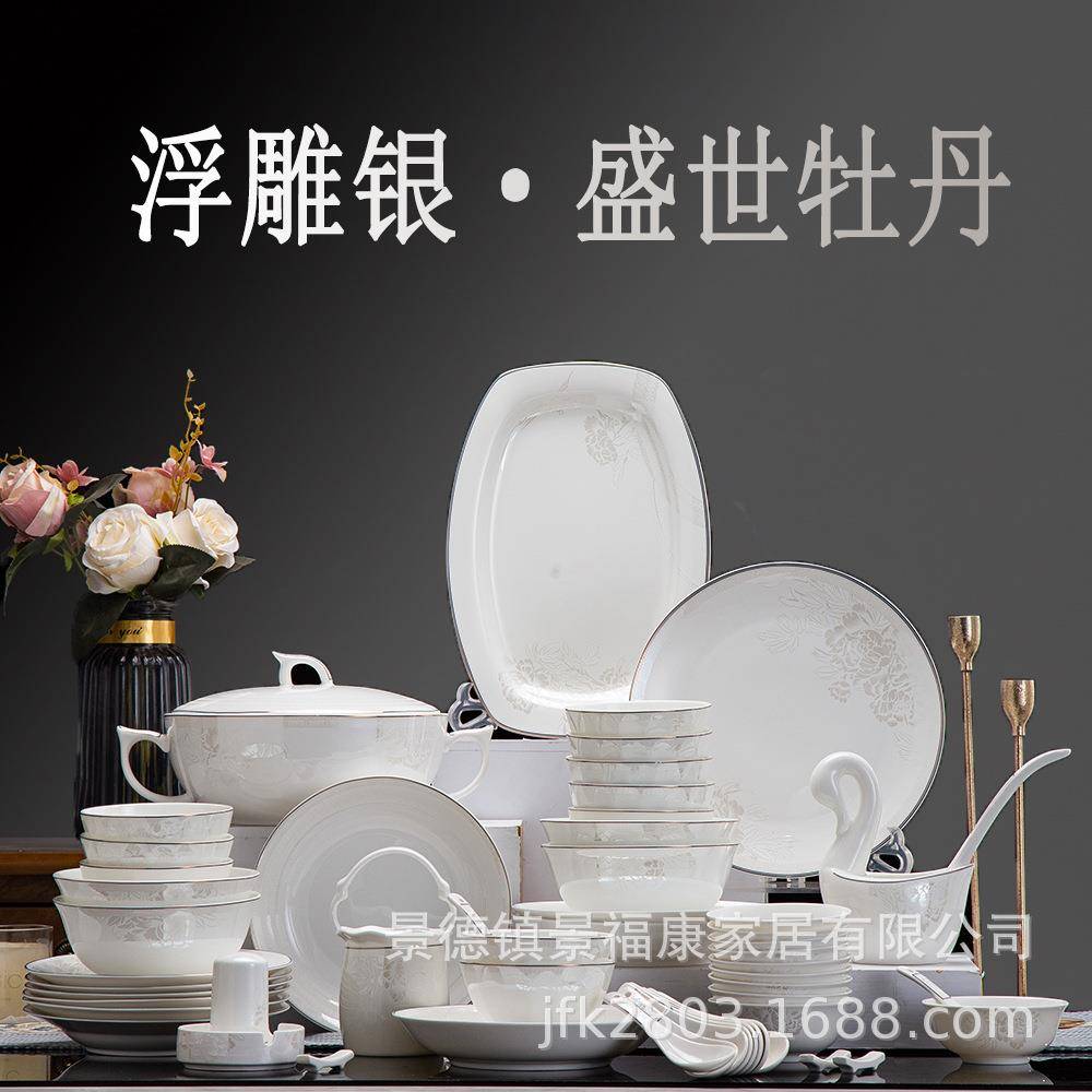 头骨瓷餐具套装果盘家用组合碗盘成套餐具欧式碗碟套装套餐餐具