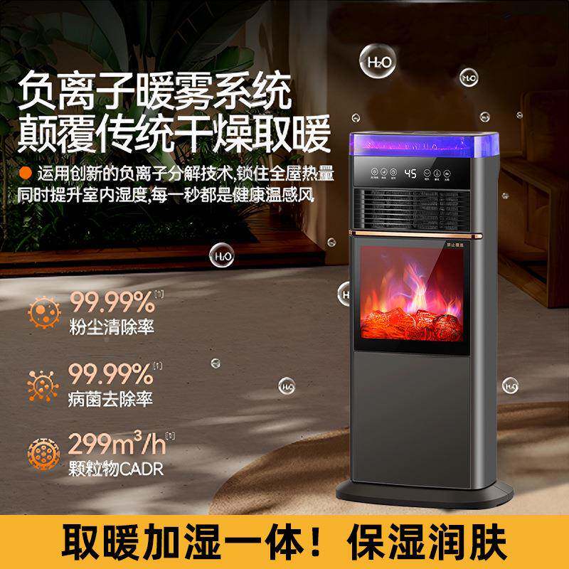 真火仿焰一壁ULF炉取暖器家用加湿器体暖能风机电暖器气节省电取