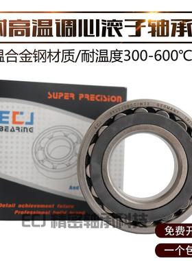 FT223316CC/W3ECJ德国耐高温双列调心滚子7轴内径80外径1AWD0宽5