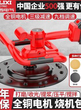 新锂电收混光机抹平机墙面打磨机腻子抹灰凝土BHJ电动款机抹墙手