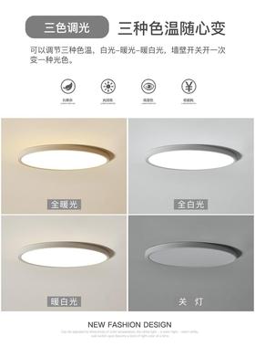 超薄led约吸灯简现顶代主卧室灯意客厅灯圆形创餐厅书房房EKK间灯