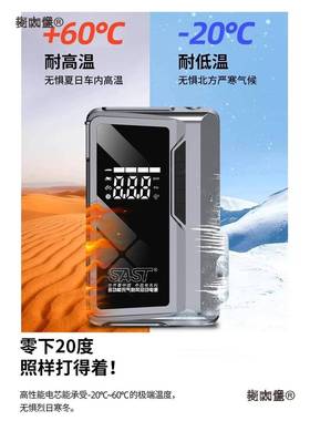 SSAT12V汽麦车应急启动OTR电源_搭电宝双缸充气一机打火体过江龙