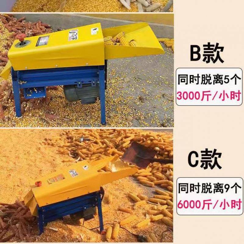 干湿两用新款小型电动玉米脱粒机家用全自动打玉米机剥玉米粒