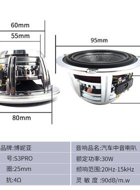 SPR专汽车中音喇叭发O烧级音3响改装93271单业元