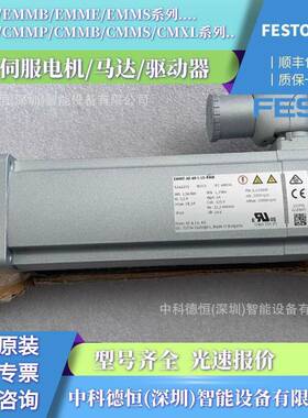 FESTO器人机械手费斯托交流达伺服电机马EMMB-AS--8机0HAM-01K-S3