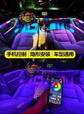 车LEDG幻彩装灯亚汽克力18in1动态H1幻彩氛饰围灯RB幻彩256色