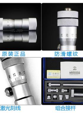 m内径千分尺050-25、600、1MAL500、200、3000、4000m0哈尔滨