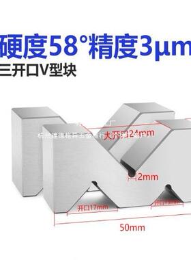 钢铁制V型型HTV架等高V圆形块划线V型块M型架三口V型检验棒架V夹