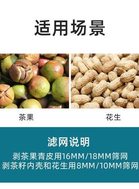 花茶籽剥壳机全自动去青茶果脱壳去皮家机用小型油茶AEZ果青生果