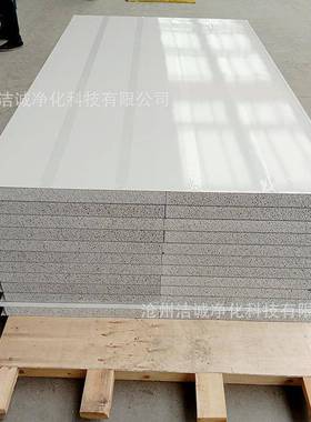 厂家销硅岩净化板吊顶隔断净板机化ODP制硅岩净化板机制直硅岩板