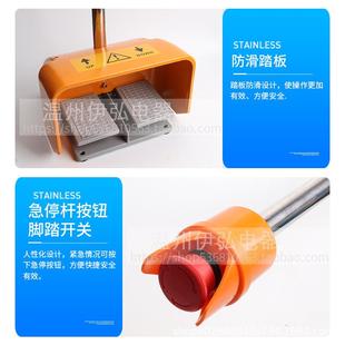 LTH 6FRY铝合壳折弯双 18带急停杆1双联踏脚5踏开关脚踩式 YDT1