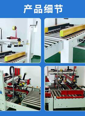 工字型动封箱全自动胶带角边封箱CJO自机厂家纸工字型胶带箱打机