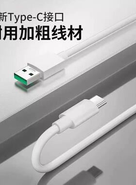 适用于PPOReno数O据线65W超级闪充reno3/4/5/6/7Pro手机findx2/X3/线k/K9充电线A976/a97数据AQS98加长2米闪