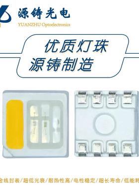 3535RBW白混光AQX效果好白光一致K性佳光色温2500-6G500K可选0.2W