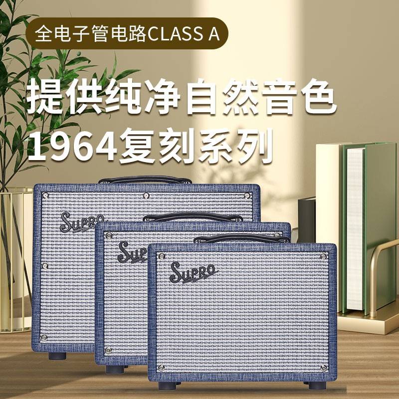 Supro 1605R 1606 1970RK Keeley 复刻系列 电吉他音箱电子管音响