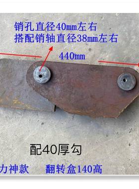 渣土自卸车后上门挂MBW钩吊挂件上铰接配门件加大加重二次转翻七