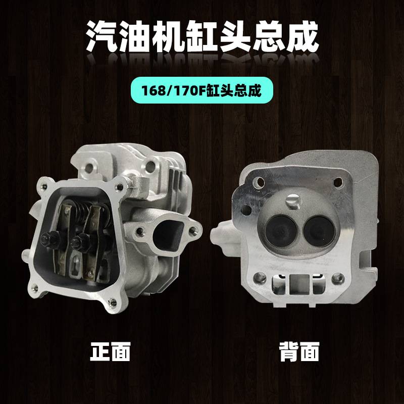 汽油发电机3/5/8KW缸头168/170/188/190F水泵微耕抹光机气缸总成