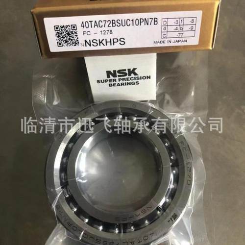 珠滚丝杠推力接触球轴承45TAC75BV4角5TAC100B45BNR10STYNDUFEILP