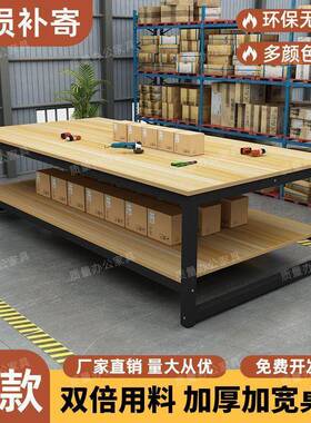 作台双层工RYM工桌打包台长方仓形包装会议桌裁剪台库打包厂台包