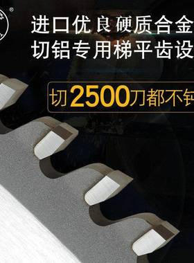 精密合金锯片工业切金铝合金锯片DMJ铝合锯片1齿20铝铝合金切割锯