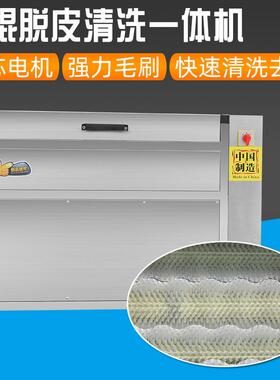 QLN商用芋豆土脱皮机不锈钢全自动头清脱洗皮机家用地瓜洋葱削皮