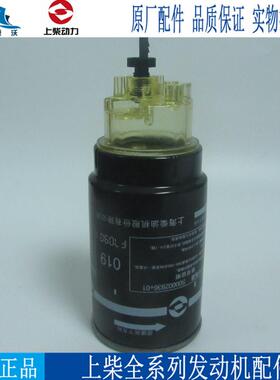 柴上燃油芯总成S00002937S0000293-01柴油发电机组配件滤S00002柴