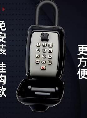 电商14014按厂键码钥匙盒密码盒家直销存密码钥匙密储盒
