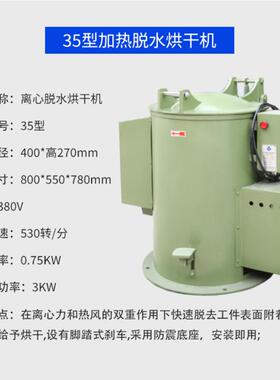工脱水烘RSE干机35型脱水机0型烘干业脱水机离心7脱水油机厂家脱