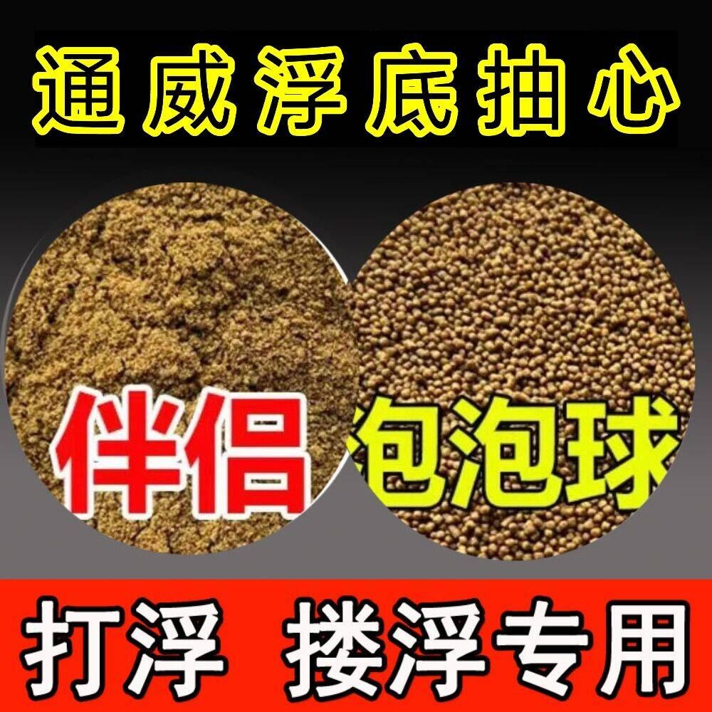 通威浮水颗粒153鱼饲料散炮黑坑鲤鱼泡泡球浮底抽心打浮搂浮伴侣,宠物/宠物食品及用品,观赏鱼饲料,淘宝优惠券,粉丝福利购,淘宝优惠卷