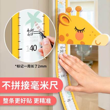儿童量身高墙贴宝宝精准测量仪磁力墙纸可移除不伤墙升高测身高尺