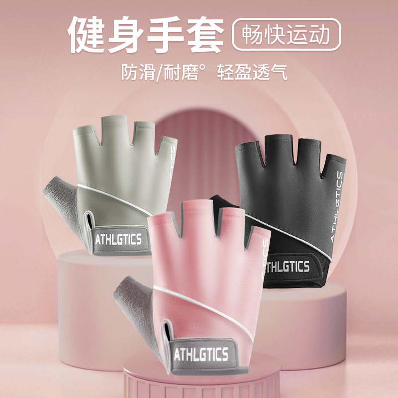 骑行手套防晒户外半指冰丝健身情侣触屏透气防滑运动男女全指开车