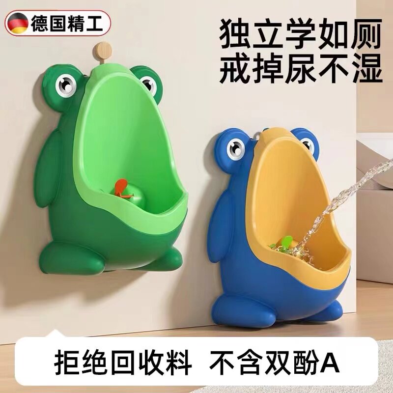 德国宝宝小便器男孩站立式尿斗便