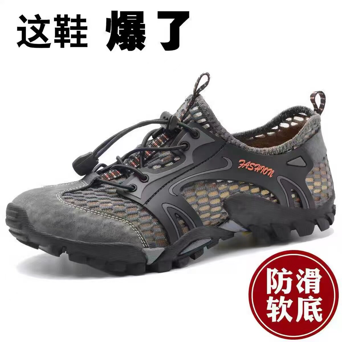 2026新款男鞋夏透气速干溯溪鞋