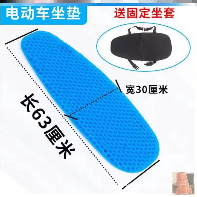 2026新款夏电动车坐垫骑行冰凉