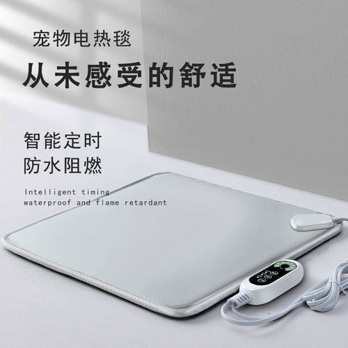 防抓防漏电狗狗猫咪猫用小型恒温