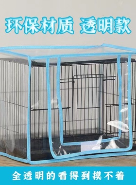 鸟笼防风罩防溅室外防飞羽透明笼衣挡风防撒食罩子防雨防尘罩笼套