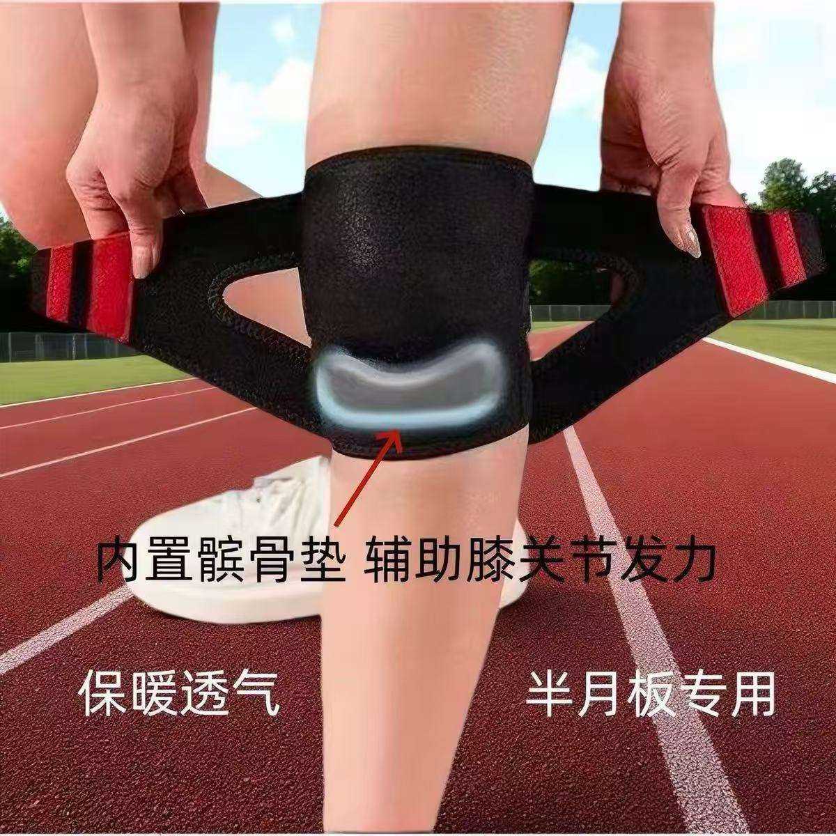 半月板专用保护膝盖关节保暖髌骨