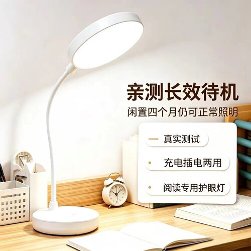 LED护眼台灯学生宿舍学习专用